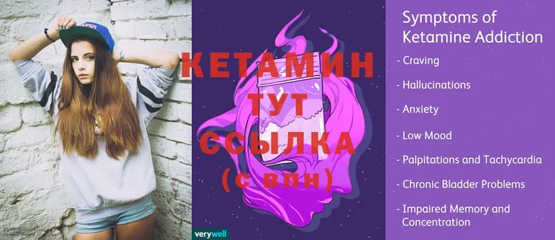 Кетамин ketamine  как найти закладки  Велиж 