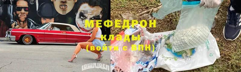 Мефедрон mephedrone  Велиж 